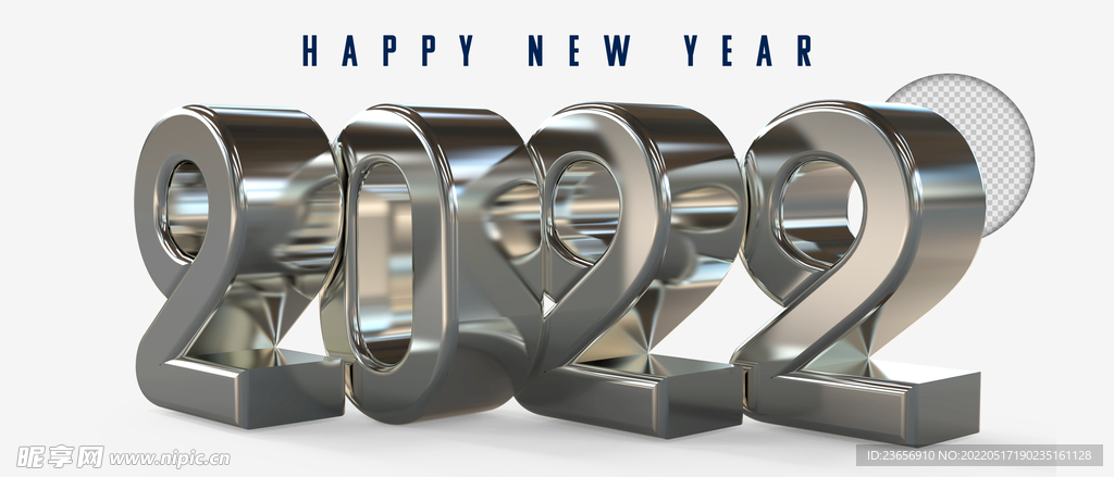 新年3D建模光泽数字2022