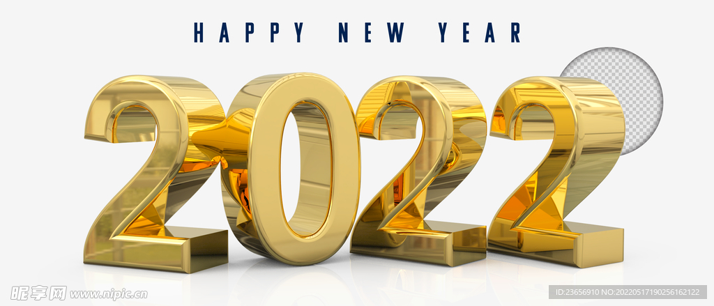 新年3D建模光泽数字2022