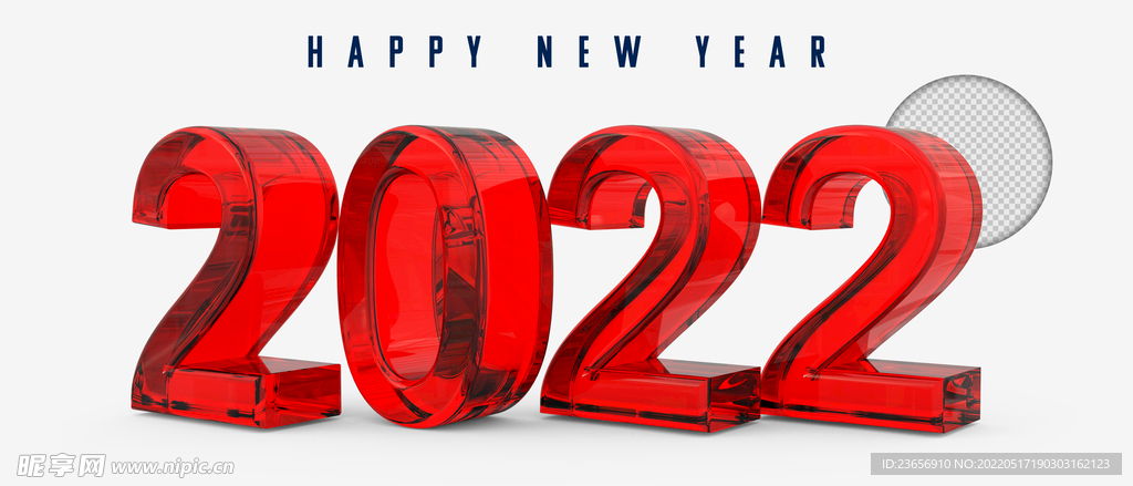 新年3D建模光泽数字2022