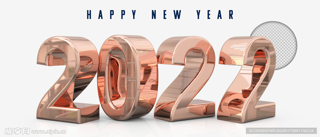 新年3D建模光泽数字2022