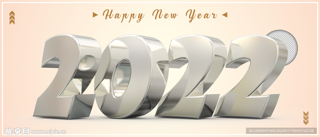 新年3D建模光泽数字2022