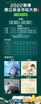 书写比赛展架