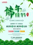 端午佳节 粽子 屈原