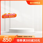 简约背景展示台火焰标签橙色简约