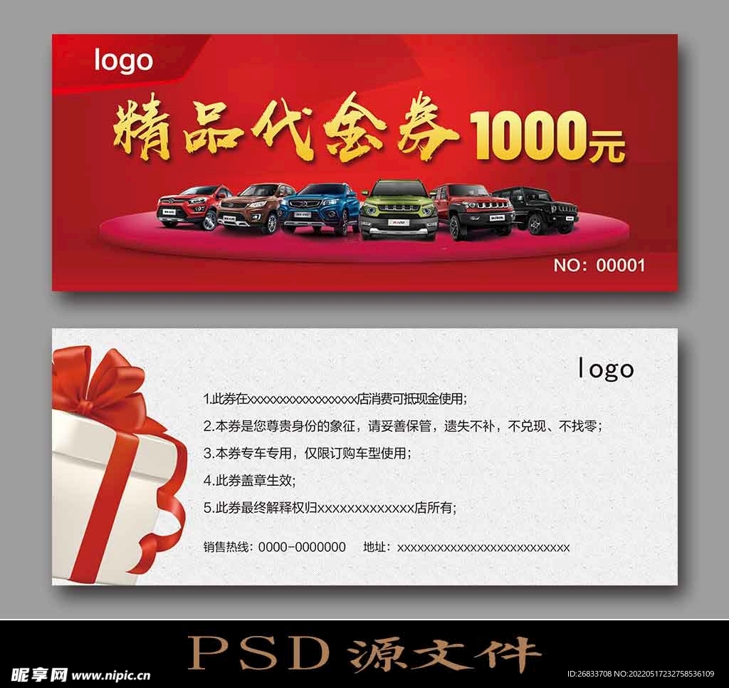 精品代金券100元图片素材