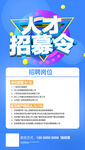 招聘广告人 才招募令 销售招聘