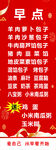 红色展架