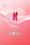 520海报