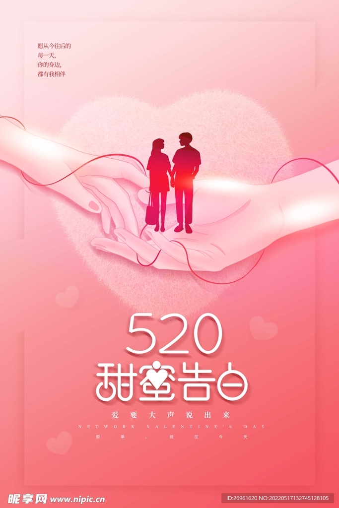 520海报