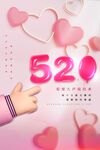 520海报