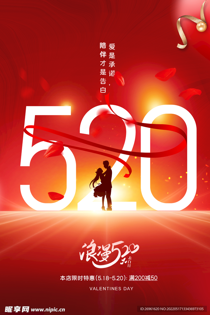 520海报