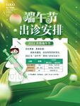  放假通知 