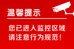 温馨提示