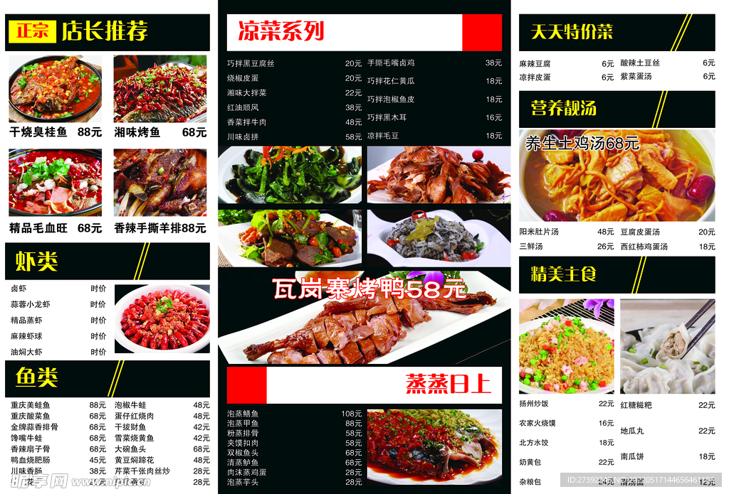 三折页菜单