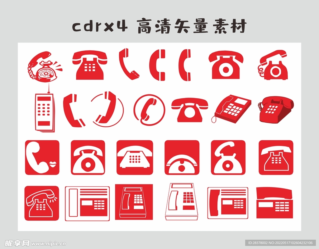 电话标识