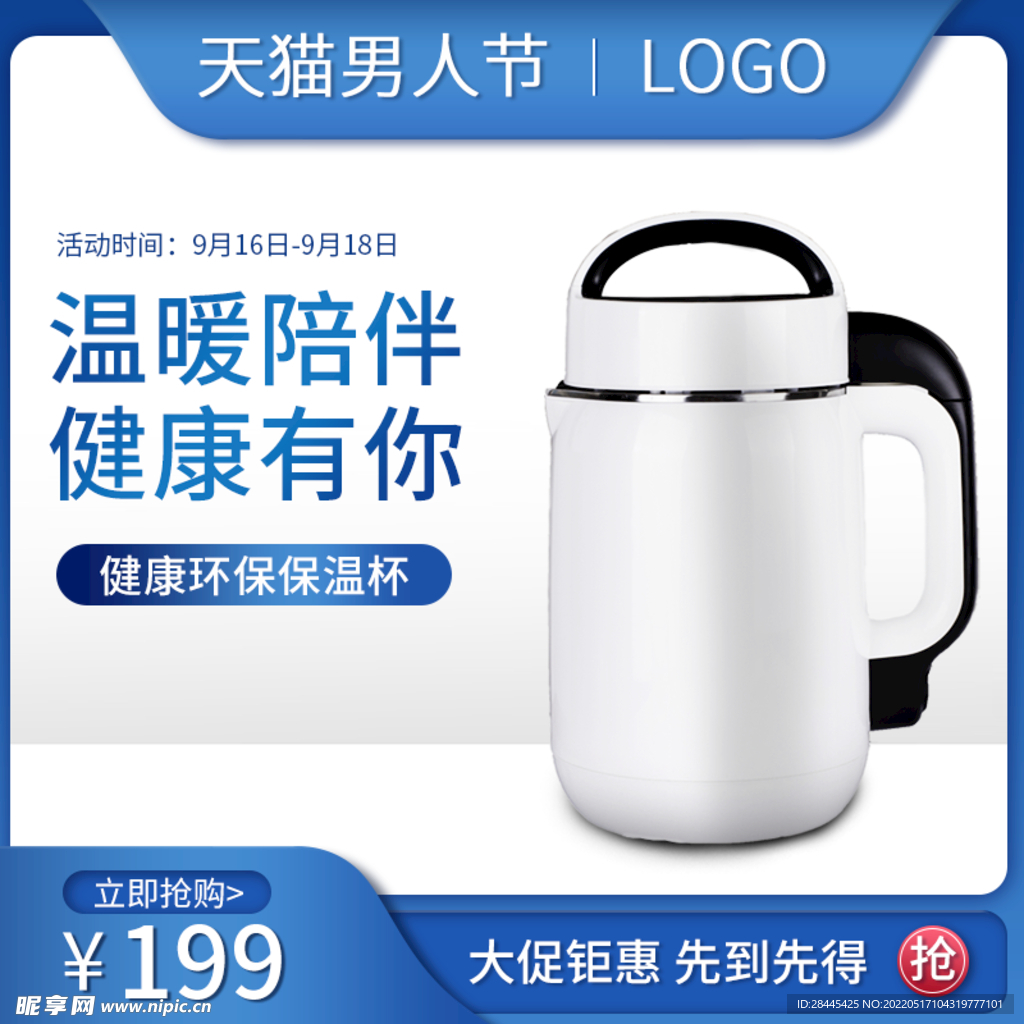 主图模板
