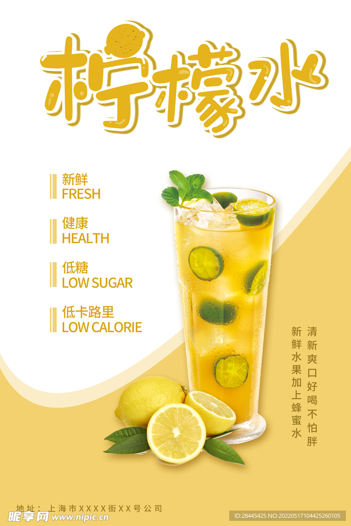 奶茶海报