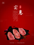 牛肉