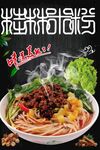 桂林米粉