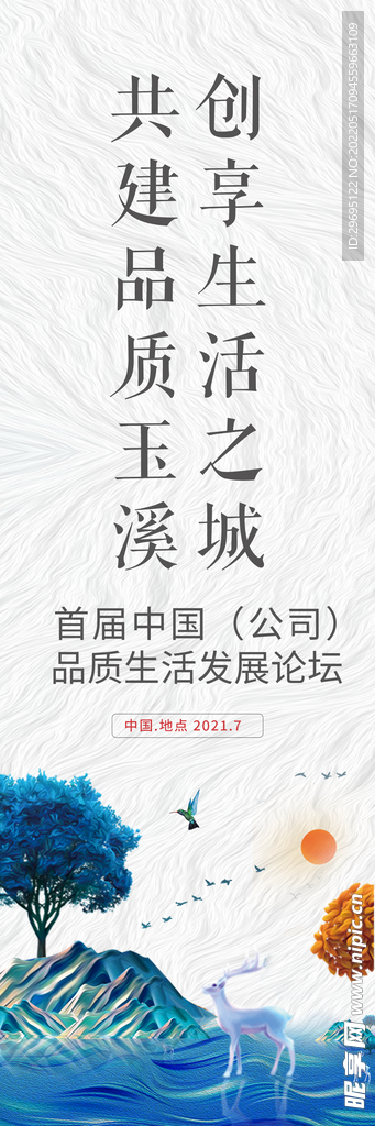 道旗  地产 