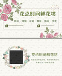 鲜花坊