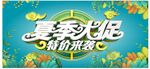 围板