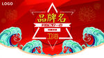 卫浴吊旗