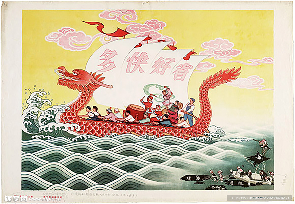 年画