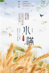 小满
