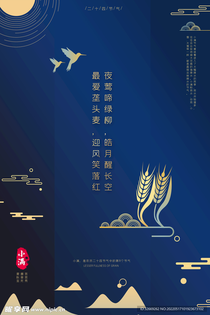 小满