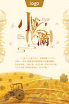小满