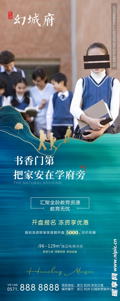 地产价值点
