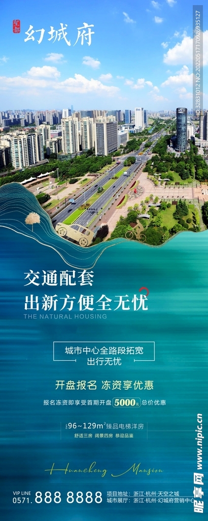 地产价值点