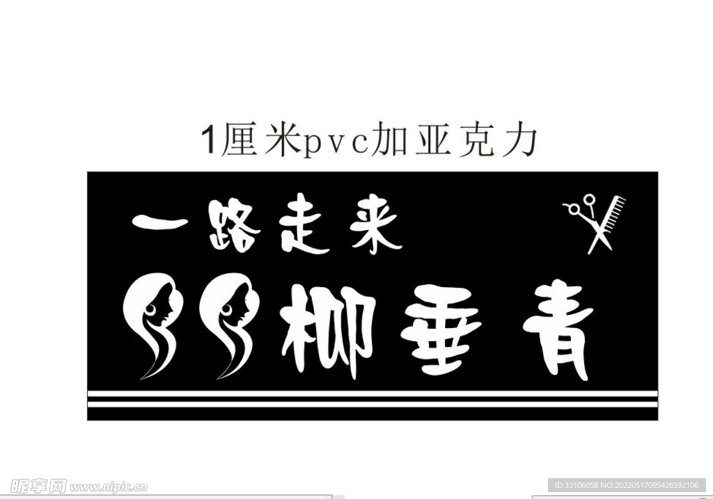 理发招牌
