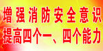 增强消防安全意识