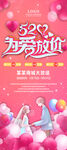 为爱放价展架