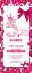 520促销展架