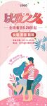 以爱之名展架