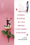 因为爱