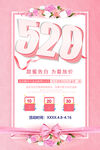 甜蜜告白 为爱放价