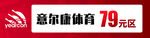 打折促销