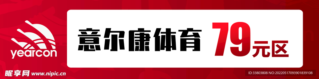 打折促销