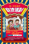 吃货福利