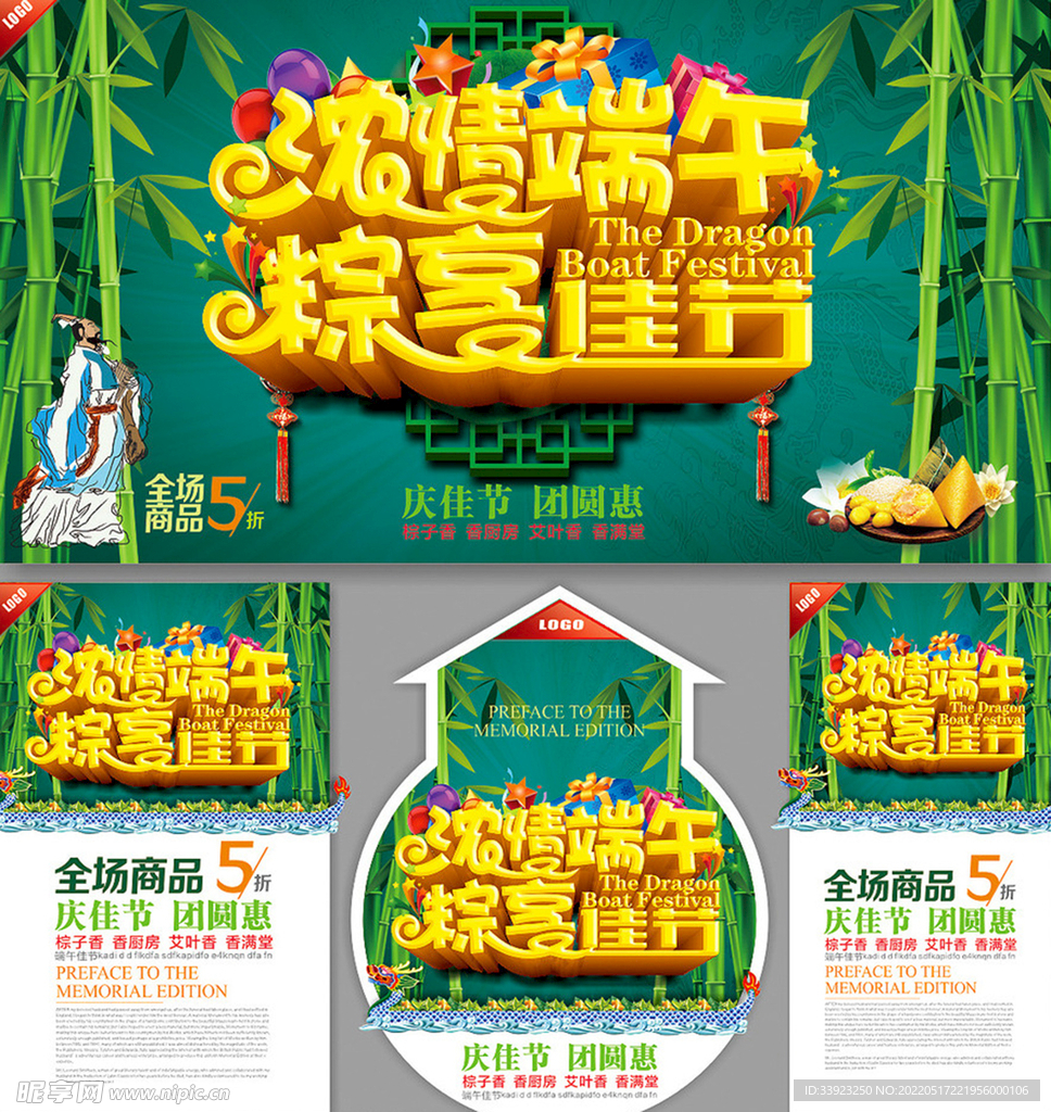 端午
