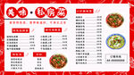 菜谱