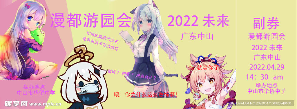 动漫代金券