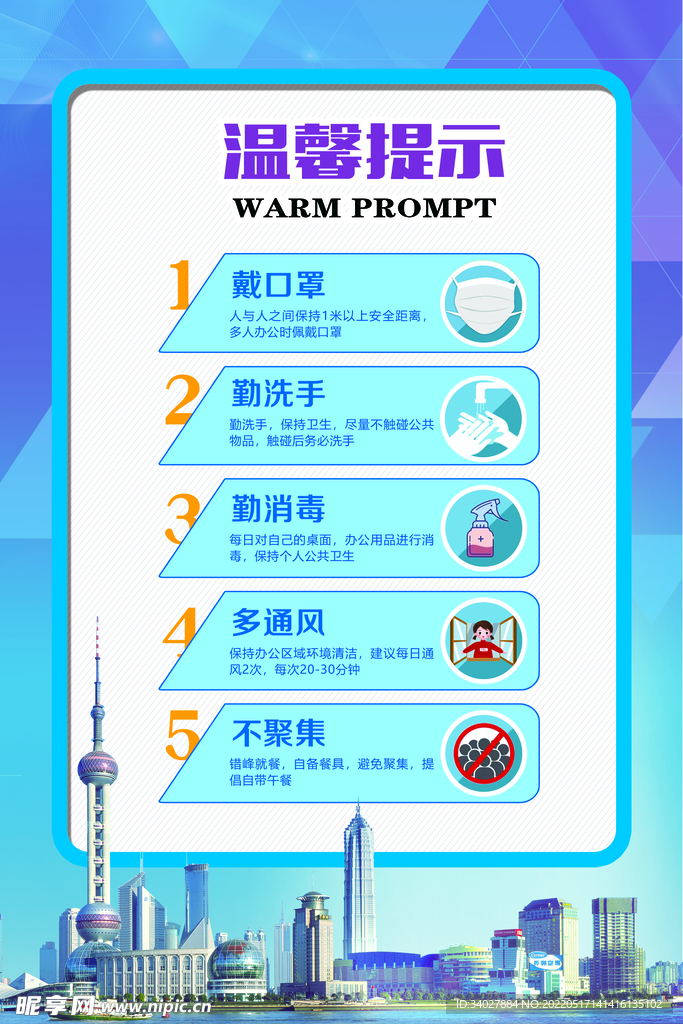 温馨提示
