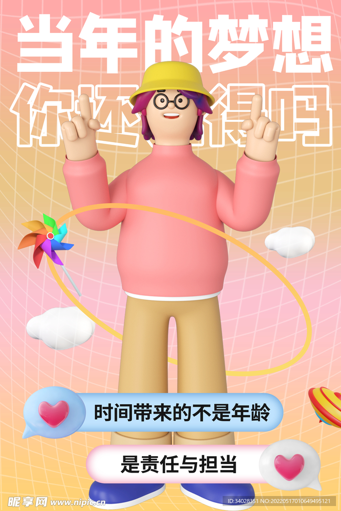 儿童节