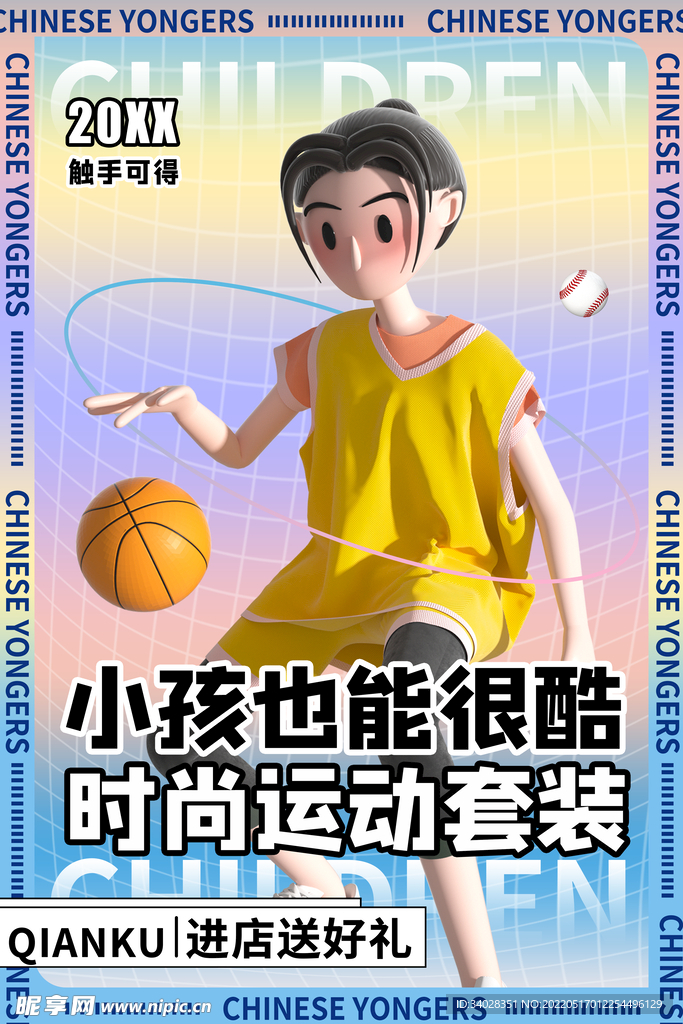 儿童节