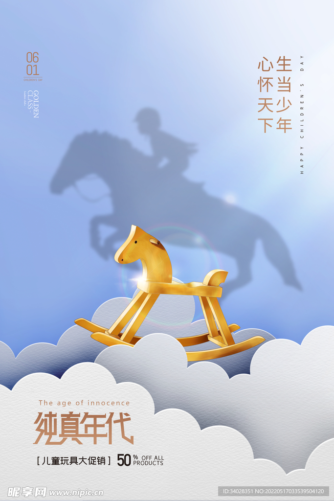 儿童节